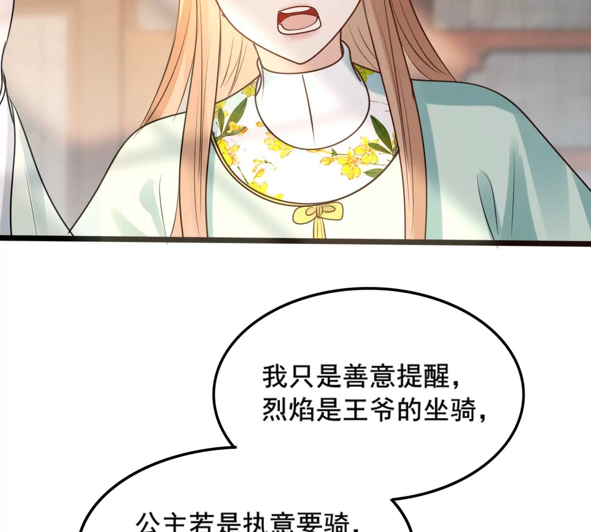 战神狂妃：凤倾天下韩漫全集-第204话 横刀无删减无遮挡章节图片 