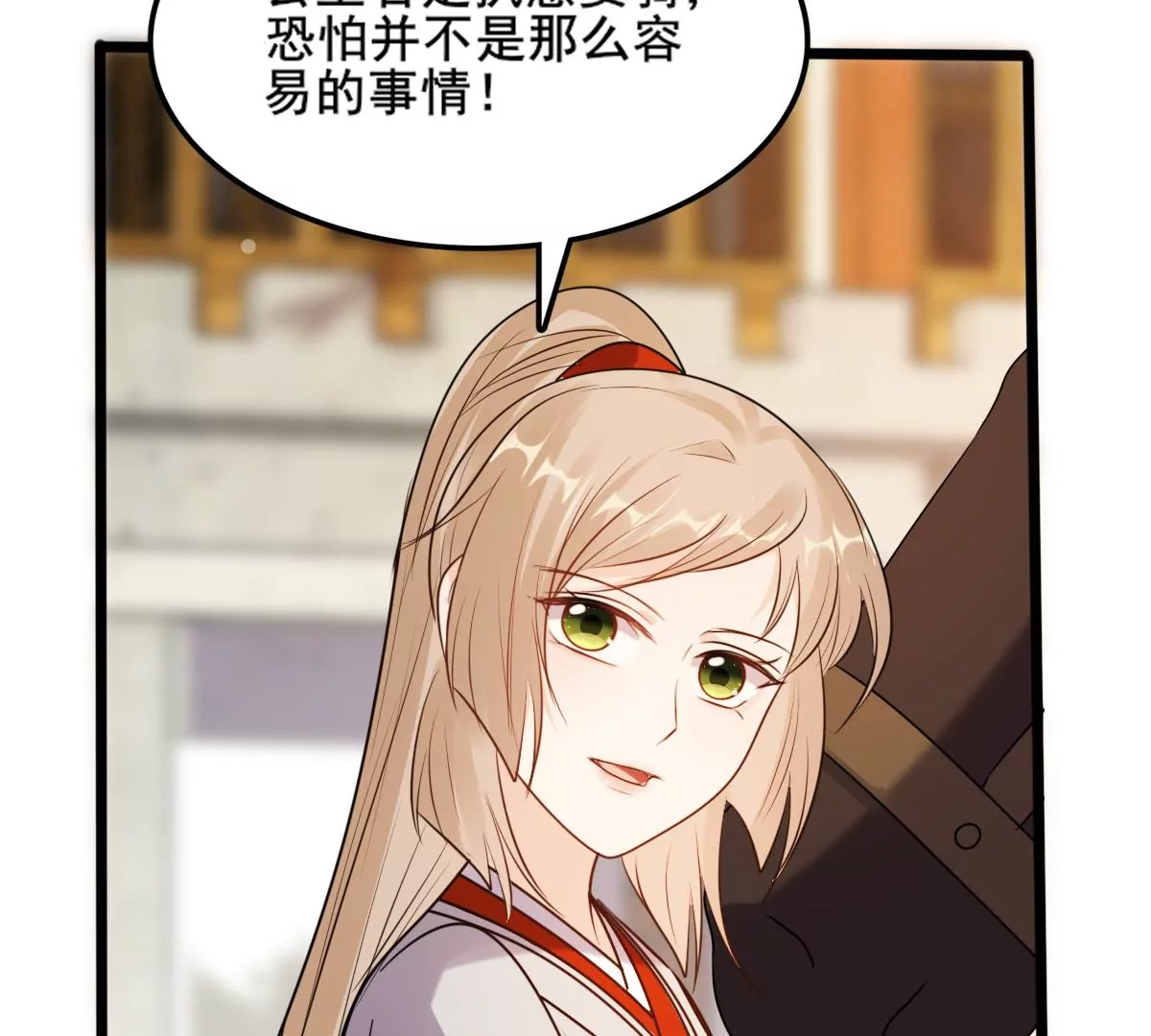 战神狂妃：凤倾天下韩漫全集-第204话 横刀无删减无遮挡章节图片 