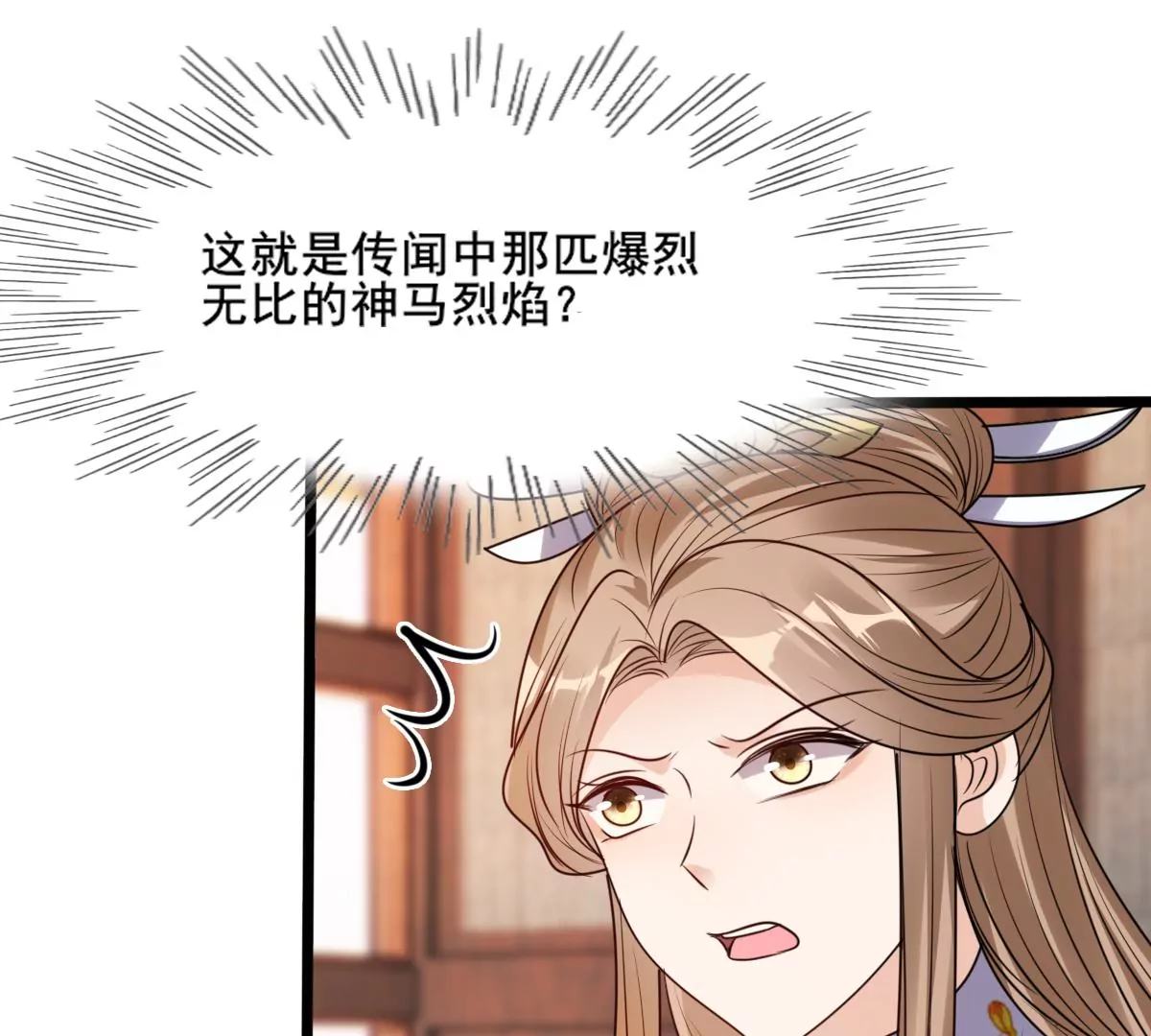 战神狂妃：凤倾天下韩漫全集-第204话 横刀无删减无遮挡章节图片 