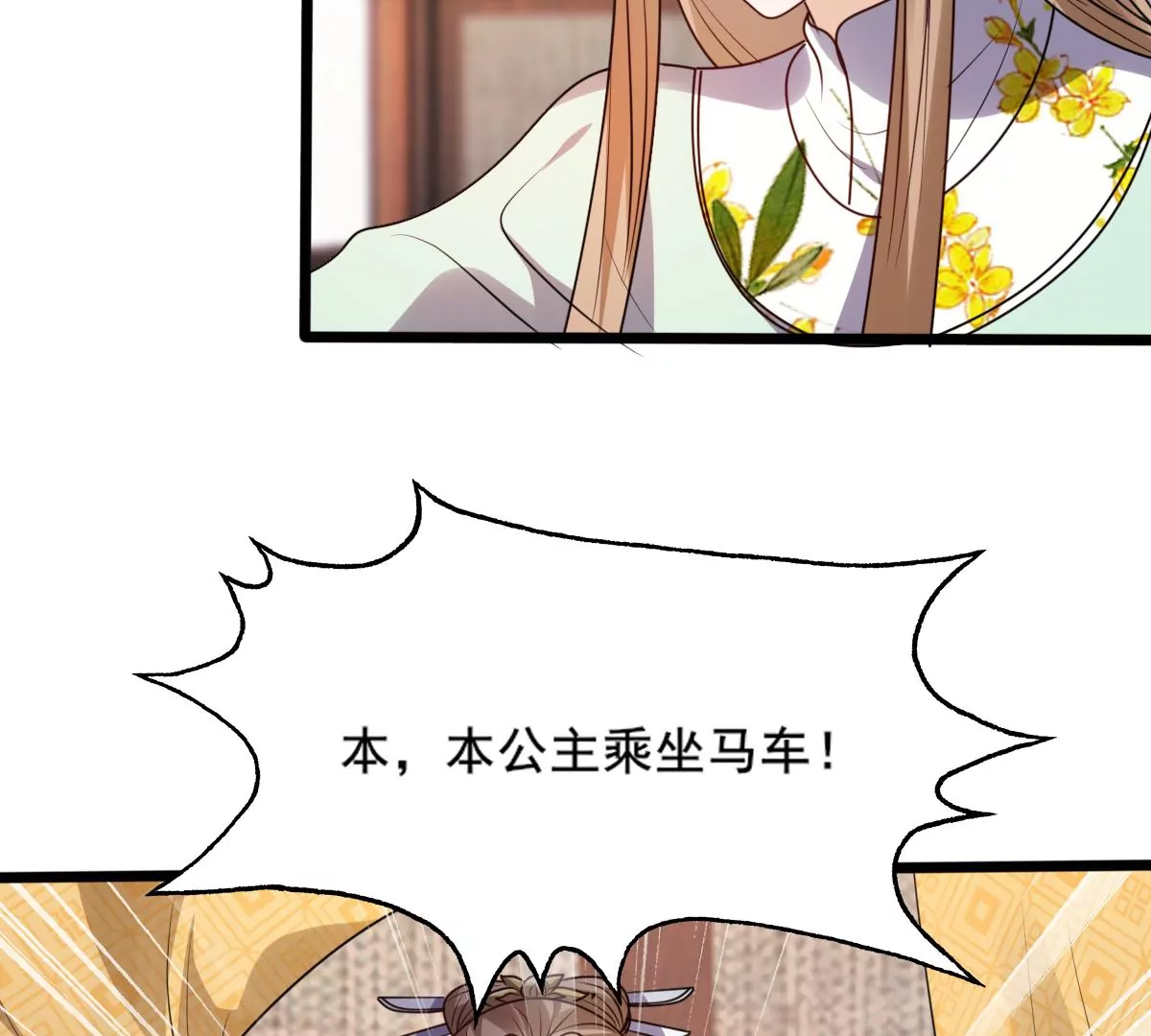 战神狂妃：凤倾天下韩漫全集-第204话 横刀无删减无遮挡章节图片 
