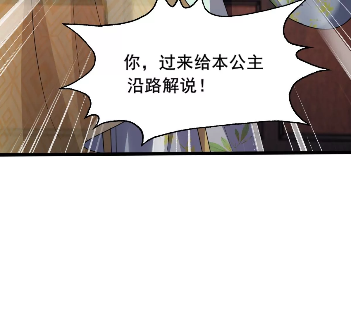 战神狂妃：凤倾天下韩漫全集-第204话 横刀无删减无遮挡章节图片 
