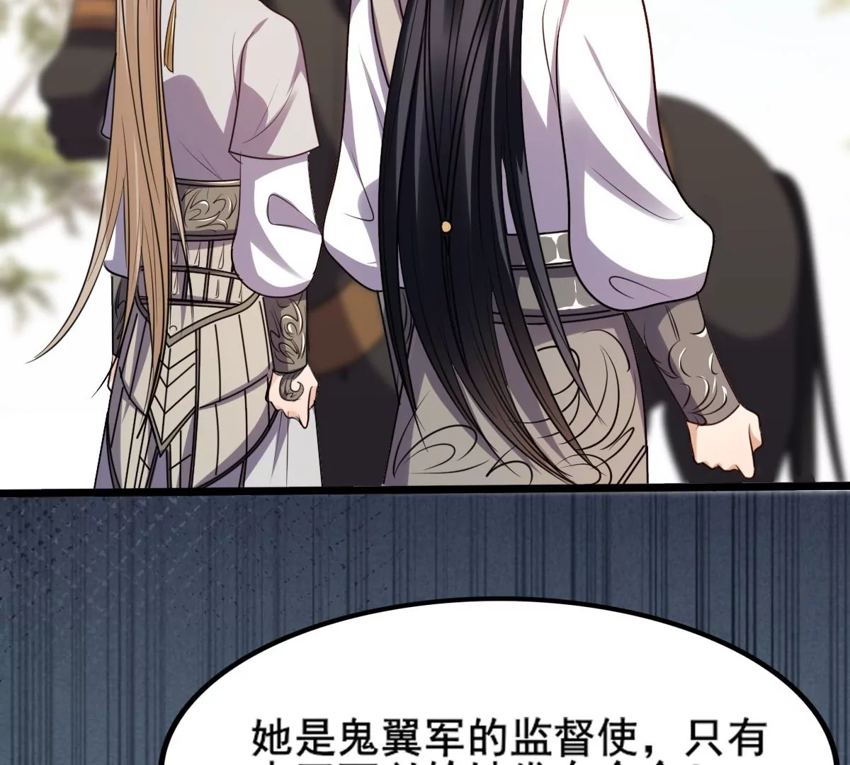战神狂妃：凤倾天下韩漫全集-第204话 横刀无删减无遮挡章节图片 