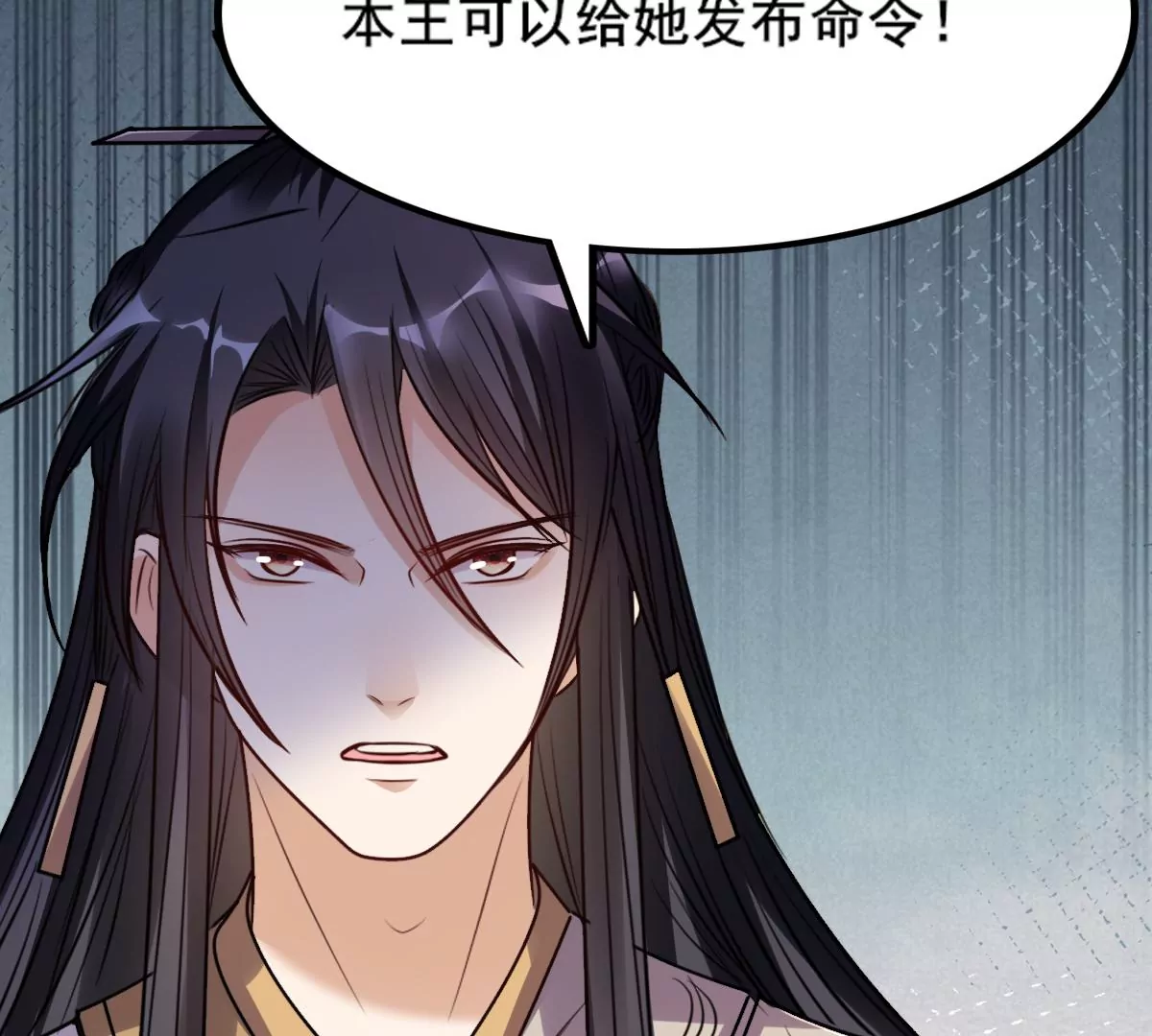 战神狂妃：凤倾天下韩漫全集-第204话 横刀无删减无遮挡章节图片 