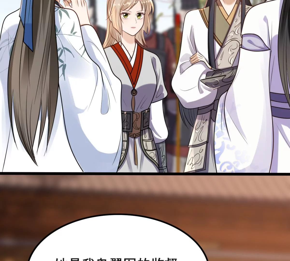 战神狂妃：凤倾天下韩漫全集-第204话 横刀无删减无遮挡章节图片 