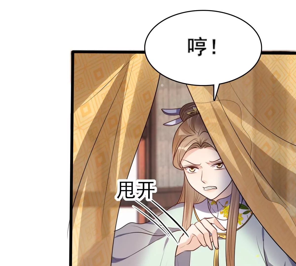 战神狂妃：凤倾天下韩漫全集-第204话 横刀无删减无遮挡章节图片 