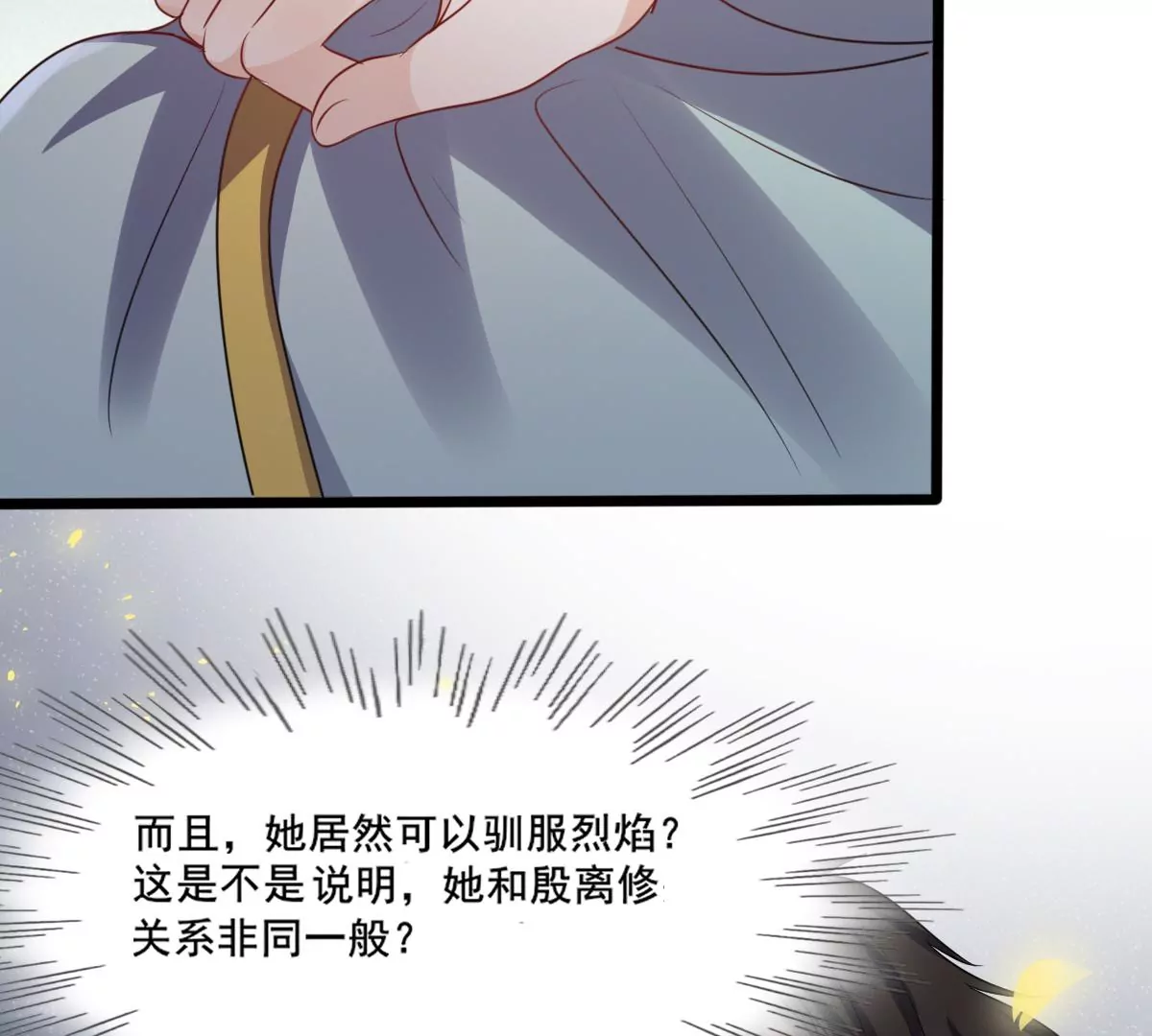 战神狂妃：凤倾天下韩漫全集-第204话 横刀无删减无遮挡章节图片 