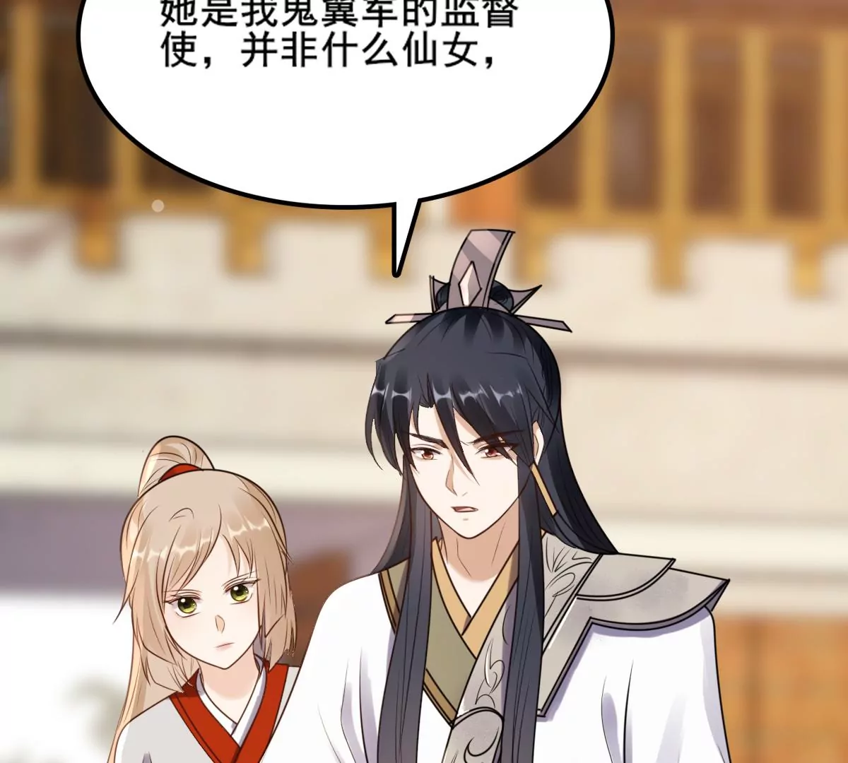 战神狂妃：凤倾天下韩漫全集-第204话 横刀无删减无遮挡章节图片 