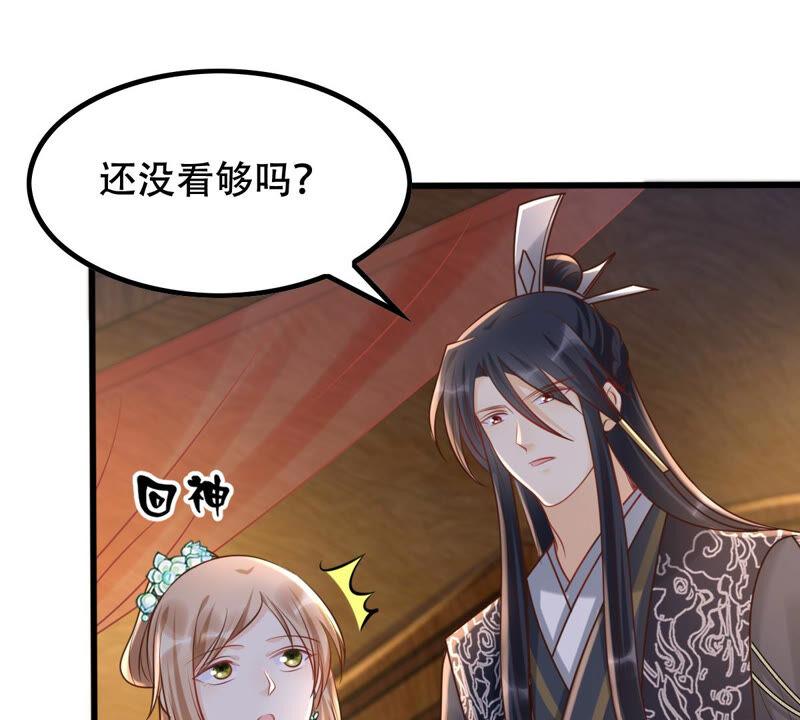 战神狂妃：凤倾天下韩漫全集-第103话 醋意大发无删减无遮挡章节图片 