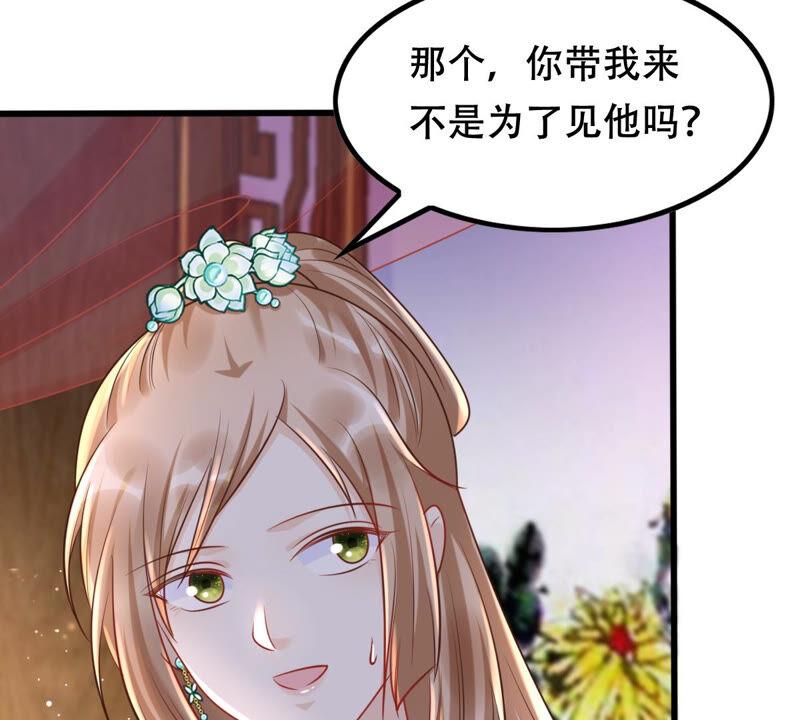 战神狂妃：凤倾天下韩漫全集-第103话 醋意大发无删减无遮挡章节图片 