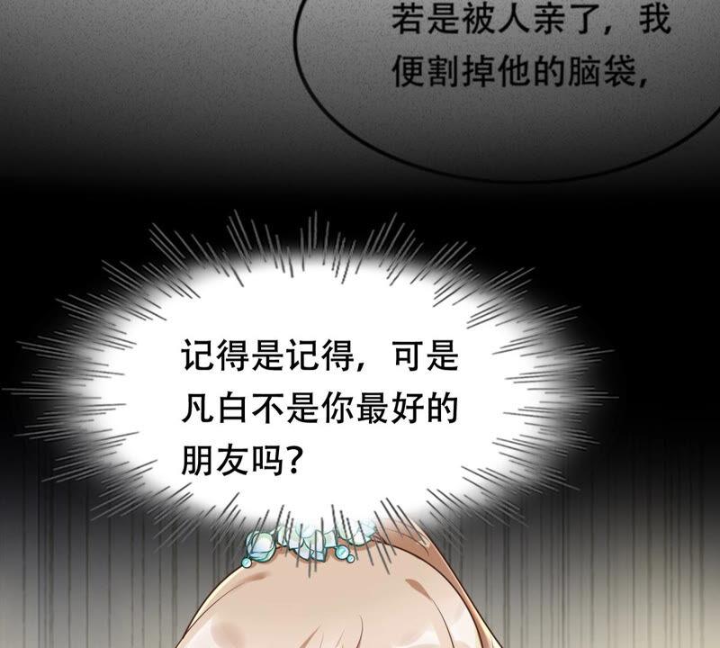 战神狂妃：凤倾天下韩漫全集-第103话 醋意大发无删减无遮挡章节图片 