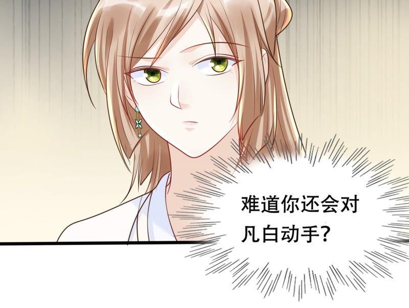 战神狂妃：凤倾天下韩漫全集-第103话 醋意大发无删减无遮挡章节图片 