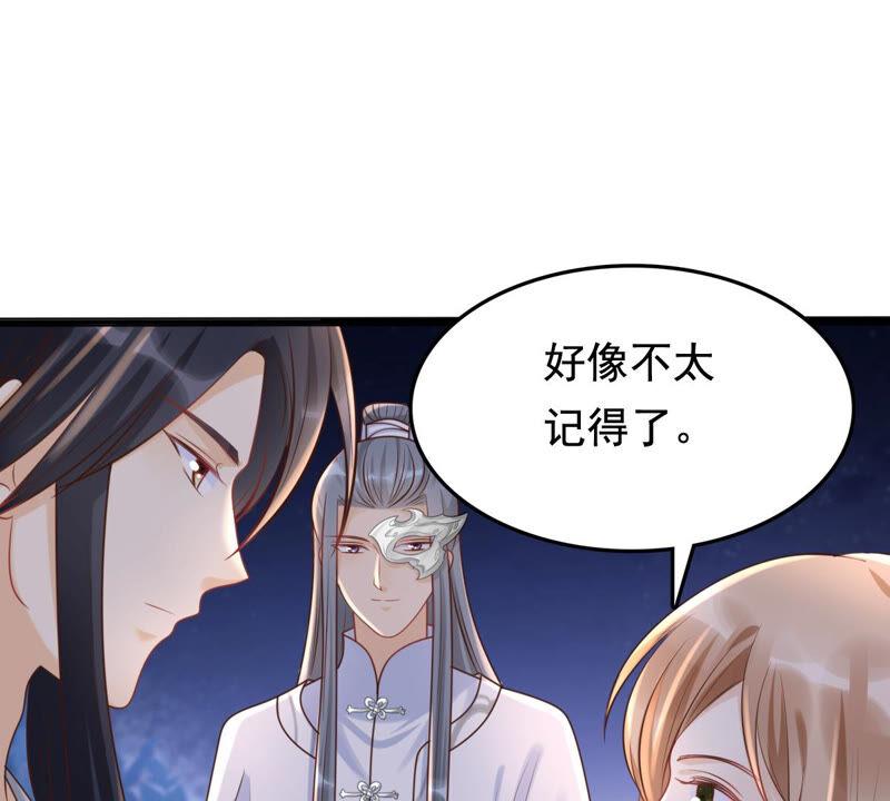 战神狂妃：凤倾天下韩漫全集-第103话 醋意大发无删减无遮挡章节图片 