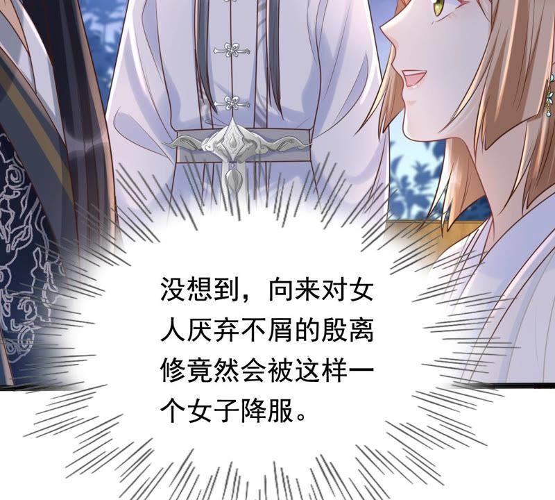 战神狂妃：凤倾天下韩漫全集-第103话 醋意大发无删减无遮挡章节图片 