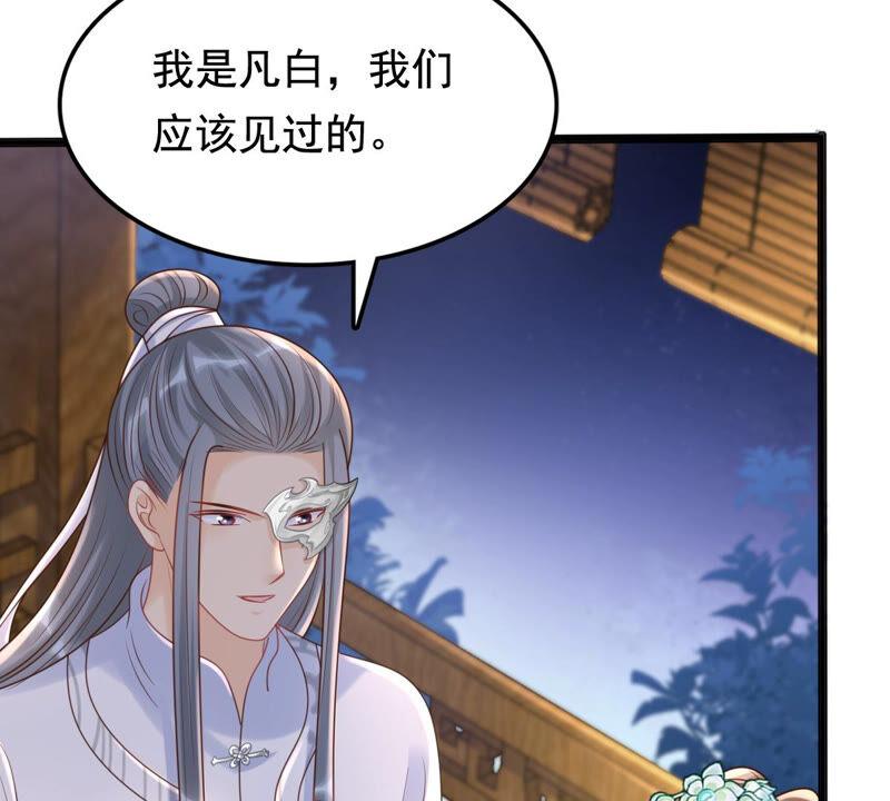 战神狂妃：凤倾天下韩漫全集-第103话 醋意大发无删减无遮挡章节图片 