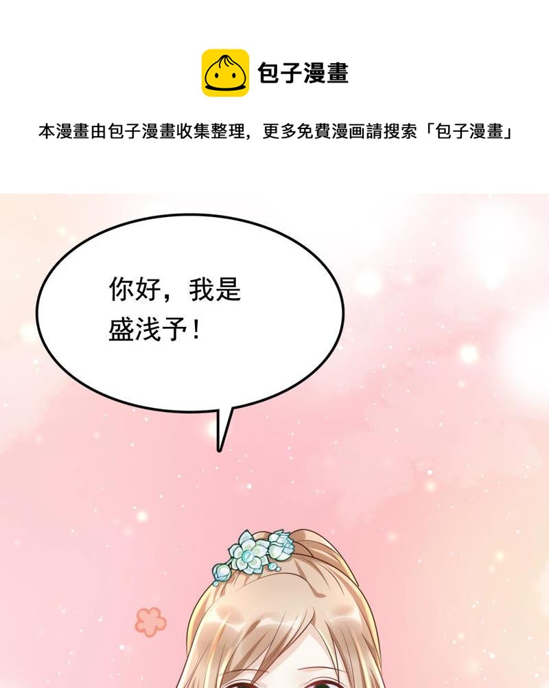 战神狂妃：凤倾天下韩漫全集-第103话 醋意大发无删减无遮挡章节图片 