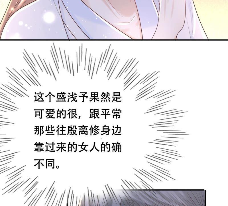 战神狂妃：凤倾天下韩漫全集-第103话 醋意大发无删减无遮挡章节图片 