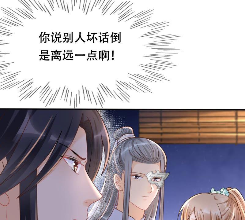 战神狂妃：凤倾天下韩漫全集-第103话 醋意大发无删减无遮挡章节图片 