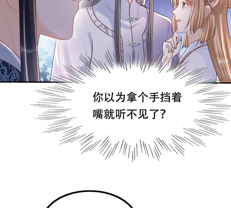 战神狂妃：凤倾天下韩漫全集-第103话 醋意大发无删减无遮挡章节图片 
