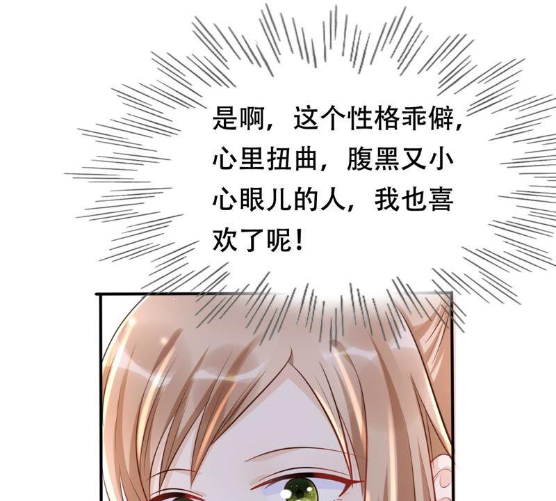 战神狂妃：凤倾天下韩漫全集-第103话 醋意大发无删减无遮挡章节图片 