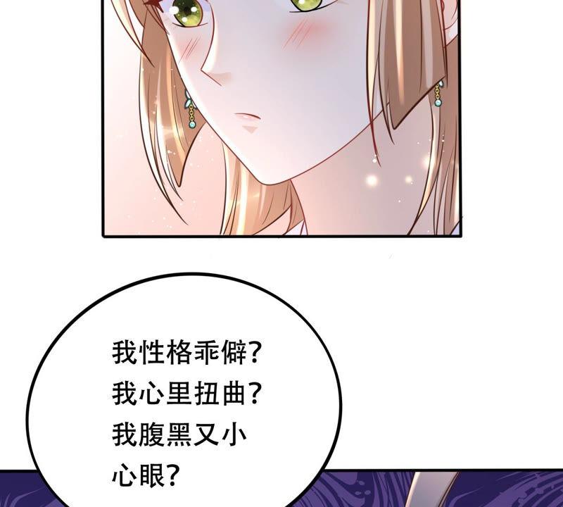 战神狂妃：凤倾天下韩漫全集-第103话 醋意大发无删减无遮挡章节图片 