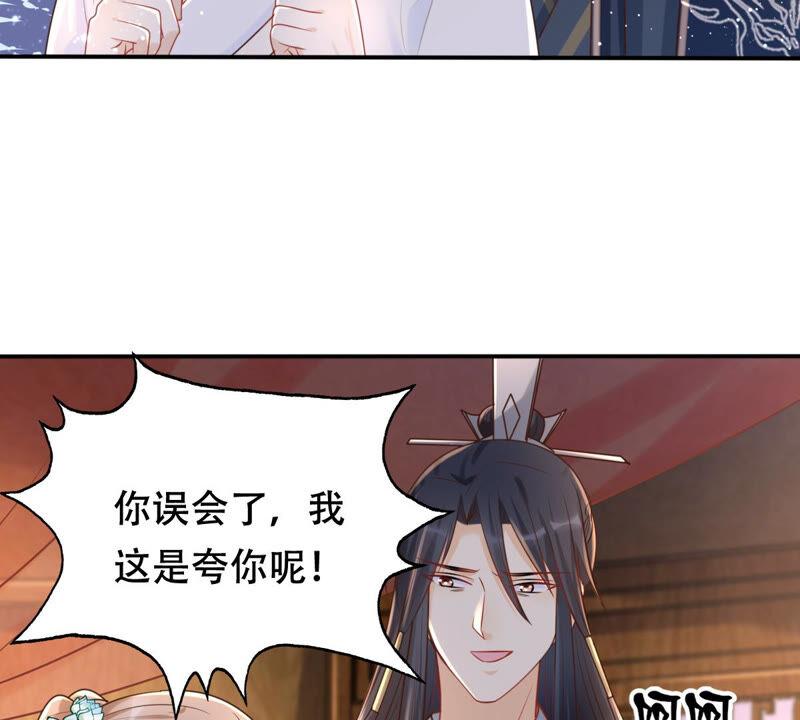 战神狂妃：凤倾天下韩漫全集-第103话 醋意大发无删减无遮挡章节图片 