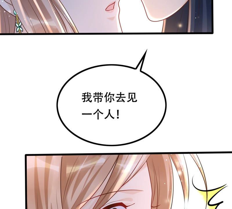 战神狂妃：凤倾天下韩漫全集-第103话 醋意大发无删减无遮挡章节图片 