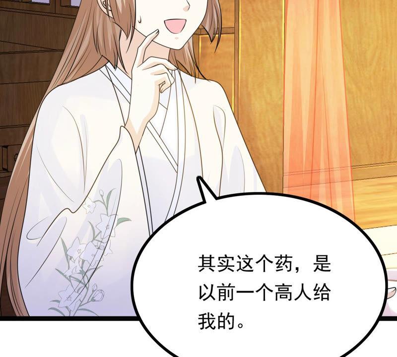 战神狂妃：凤倾天下韩漫全集-第104话 凡白也救不了无删减无遮挡章节图片 