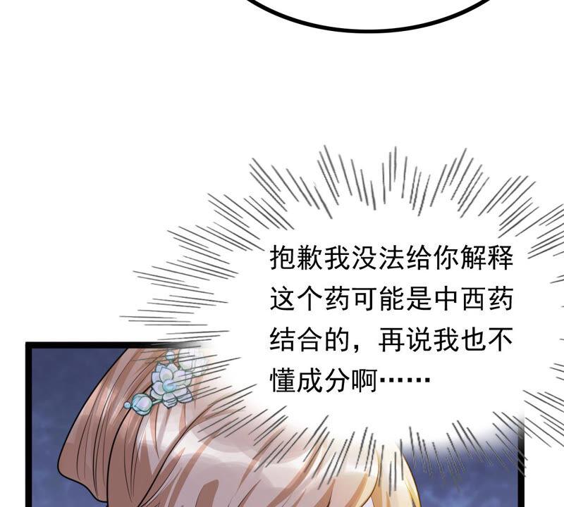 战神狂妃：凤倾天下韩漫全集-第104话 凡白也救不了无删减无遮挡章节图片 