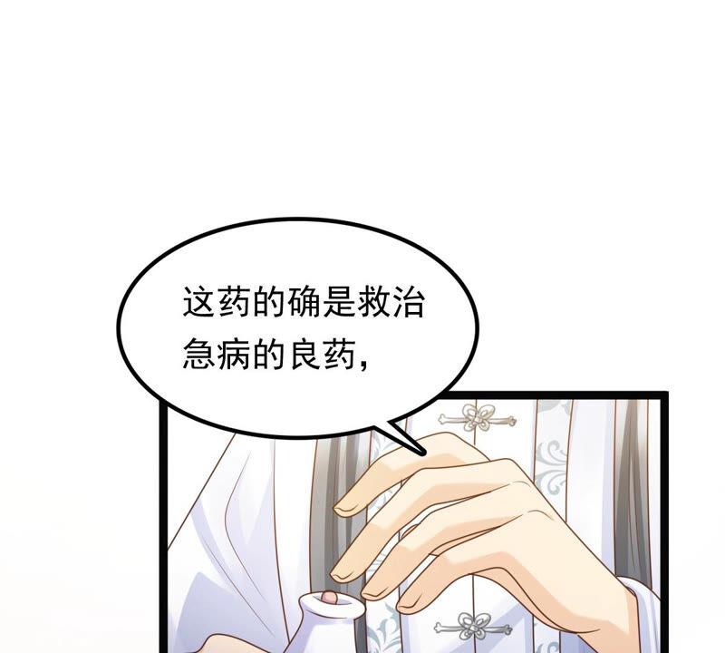 战神狂妃：凤倾天下韩漫全集-第104话 凡白也救不了无删减无遮挡章节图片 