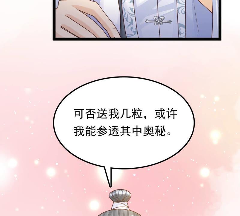 战神狂妃：凤倾天下韩漫全集-第104话 凡白也救不了无删减无遮挡章节图片 