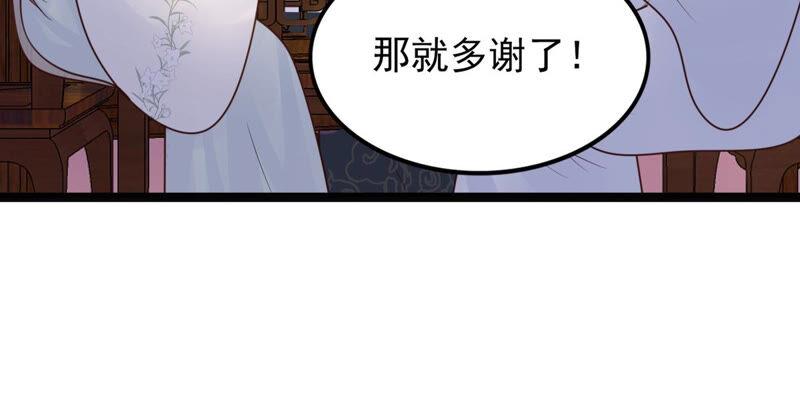 战神狂妃：凤倾天下韩漫全集-第104话 凡白也救不了无删减无遮挡章节图片 