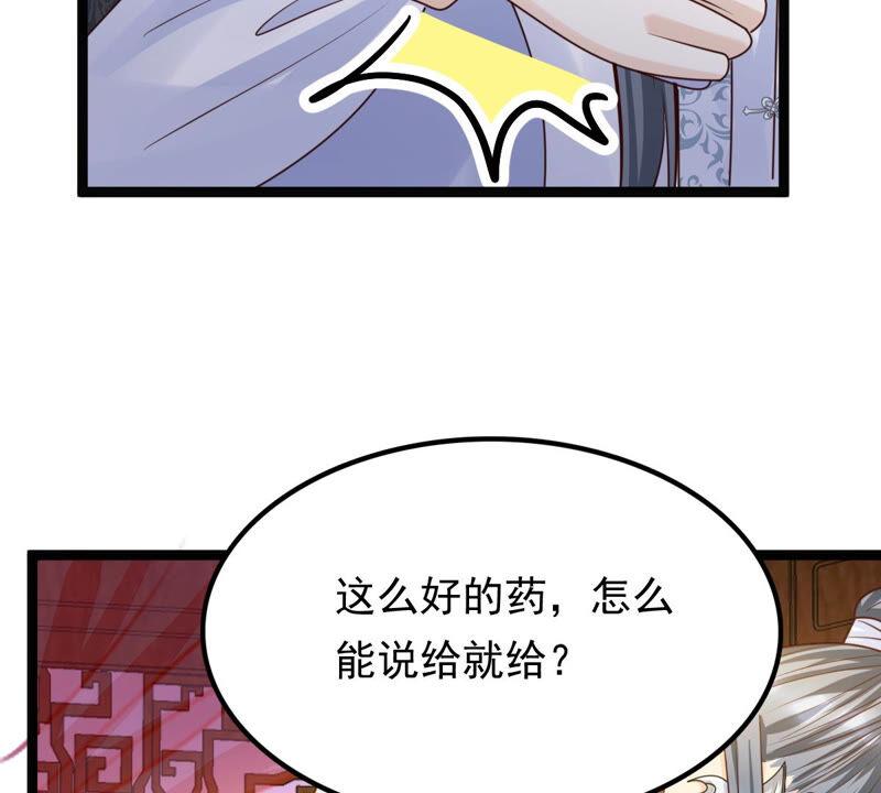 战神狂妃：凤倾天下韩漫全集-第104话 凡白也救不了无删减无遮挡章节图片 