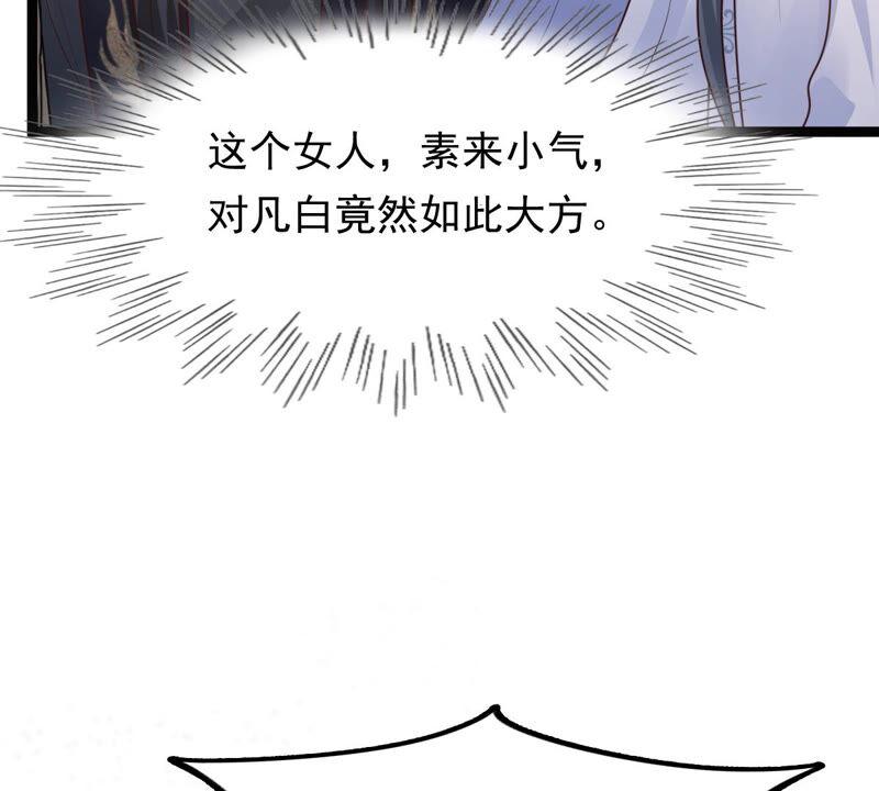 战神狂妃：凤倾天下韩漫全集-第104话 凡白也救不了无删减无遮挡章节图片 