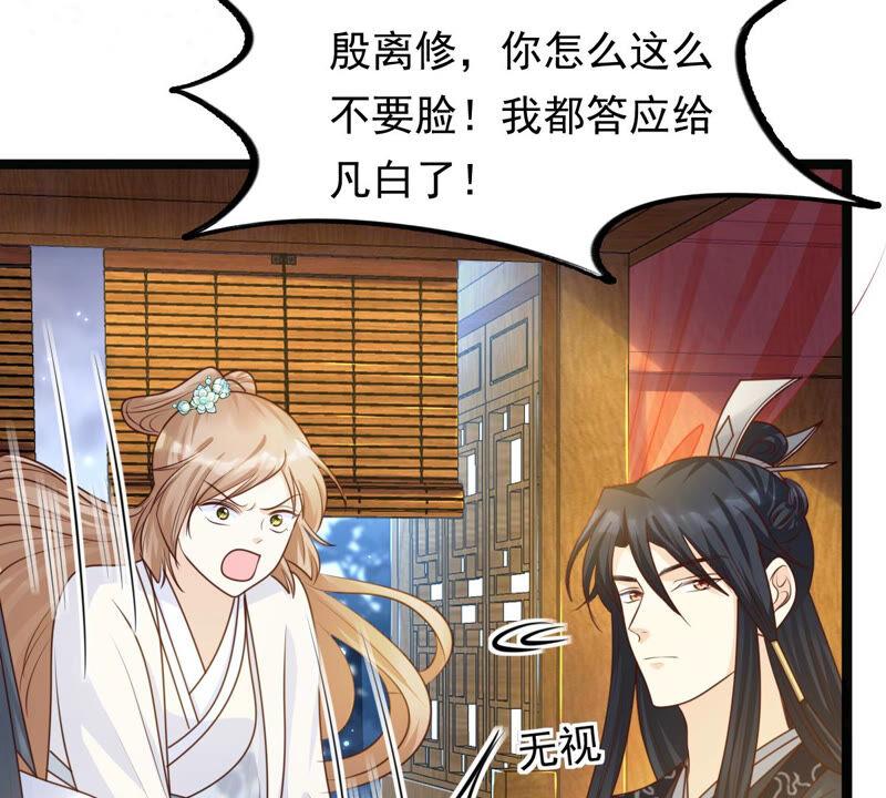 战神狂妃：凤倾天下韩漫全集-第104话 凡白也救不了无删减无遮挡章节图片 