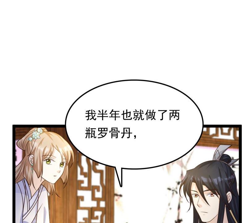 战神狂妃：凤倾天下韩漫全集-第104话 凡白也救不了无删减无遮挡章节图片 