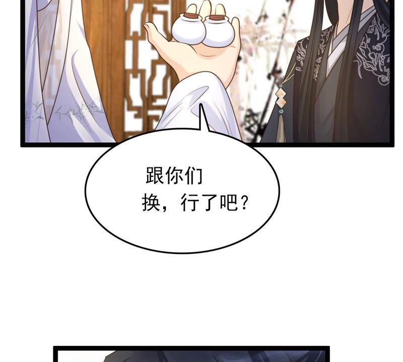 战神狂妃：凤倾天下韩漫全集-第104话 凡白也救不了无删减无遮挡章节图片 