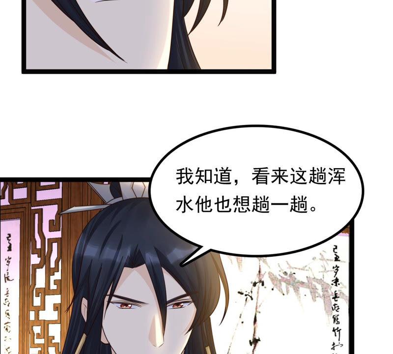 战神狂妃：凤倾天下韩漫全集-第104话 凡白也救不了无删减无遮挡章节图片 
