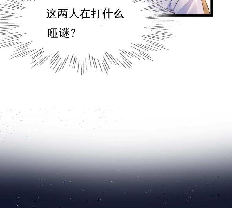战神狂妃：凤倾天下韩漫全集-第104话 凡白也救不了无删减无遮挡章节图片 