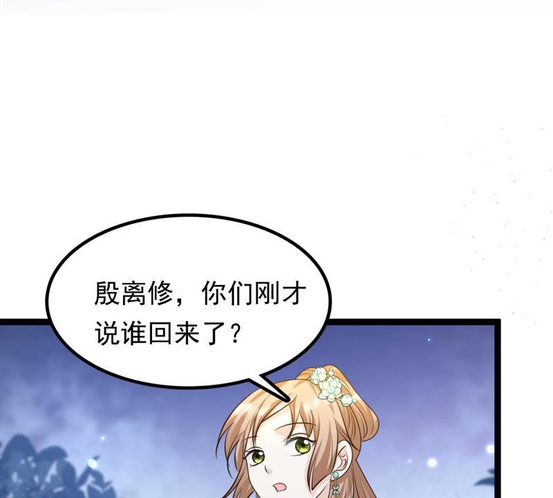 战神狂妃：凤倾天下韩漫全集-第104话 凡白也救不了无删减无遮挡章节图片 