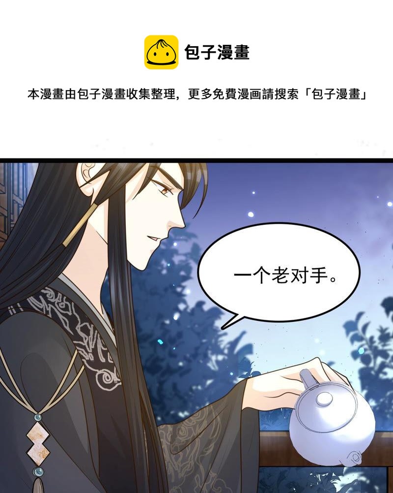 战神狂妃：凤倾天下韩漫全集-第104话 凡白也救不了无删减无遮挡章节图片 