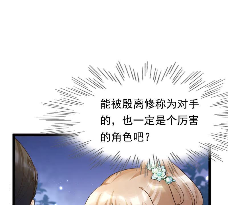 战神狂妃：凤倾天下韩漫全集-第104话 凡白也救不了无删减无遮挡章节图片 