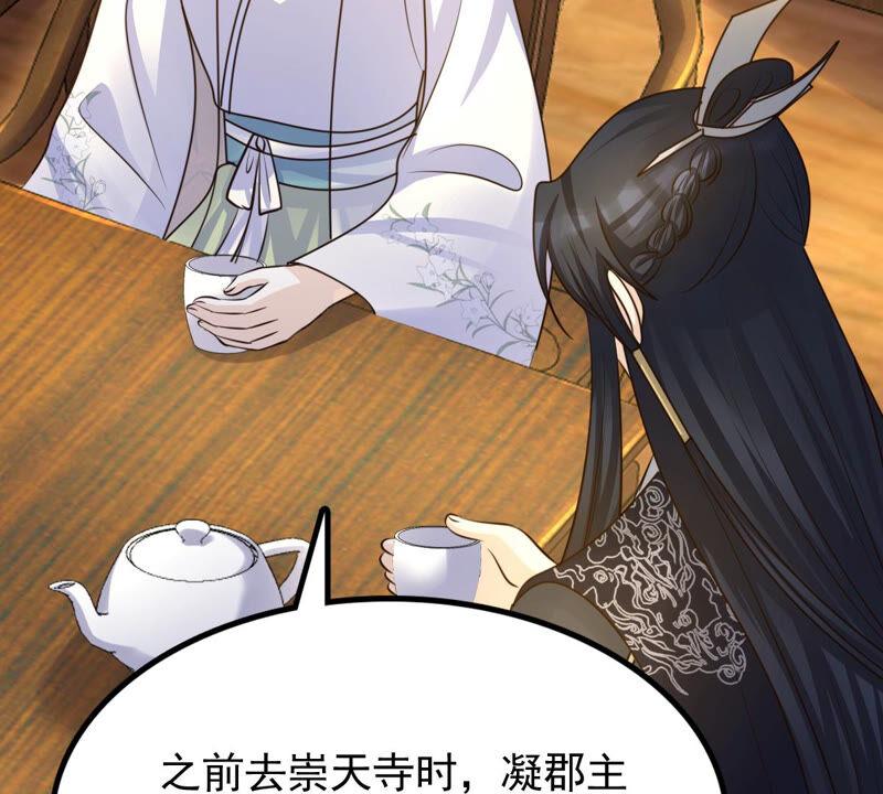 战神狂妃：凤倾天下韩漫全集-第104话 凡白也救不了无删减无遮挡章节图片 