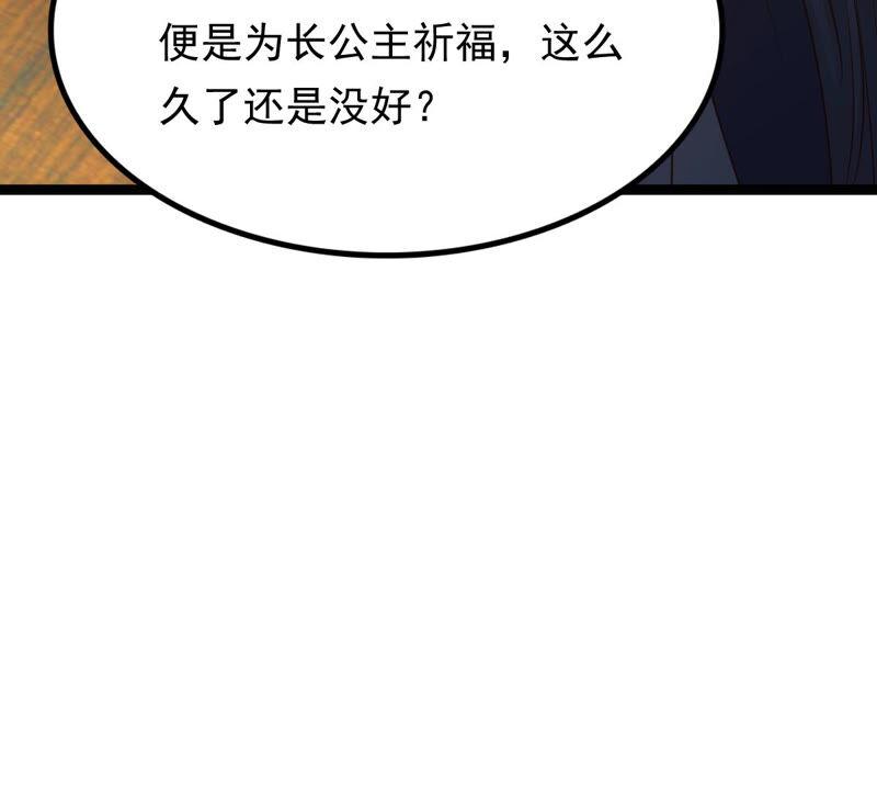 战神狂妃：凤倾天下韩漫全集-第104话 凡白也救不了无删减无遮挡章节图片 
