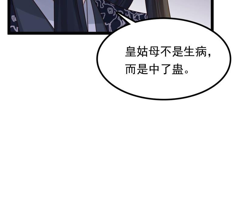 战神狂妃：凤倾天下韩漫全集-第104话 凡白也救不了无删减无遮挡章节图片 