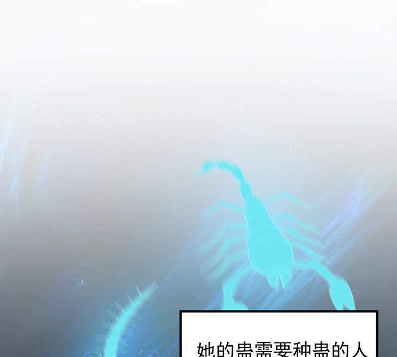 战神狂妃：凤倾天下韩漫全集-第104话 凡白也救不了无删减无遮挡章节图片 