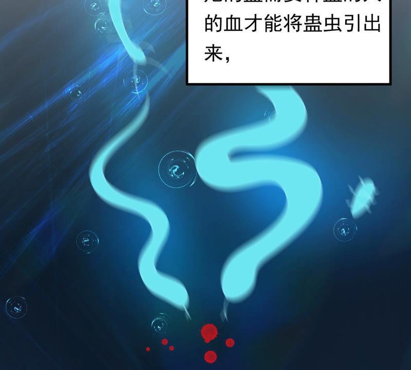 战神狂妃：凤倾天下韩漫全集-第104话 凡白也救不了无删减无遮挡章节图片 