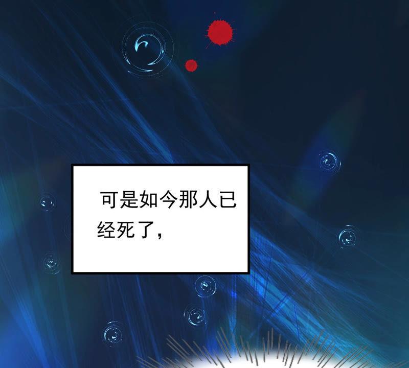 战神狂妃：凤倾天下韩漫全集-第104话 凡白也救不了无删减无遮挡章节图片 