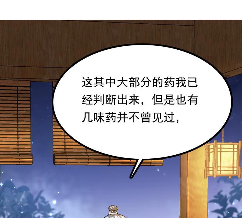 战神狂妃：凤倾天下韩漫全集-第104话 凡白也救不了无删减无遮挡章节图片 