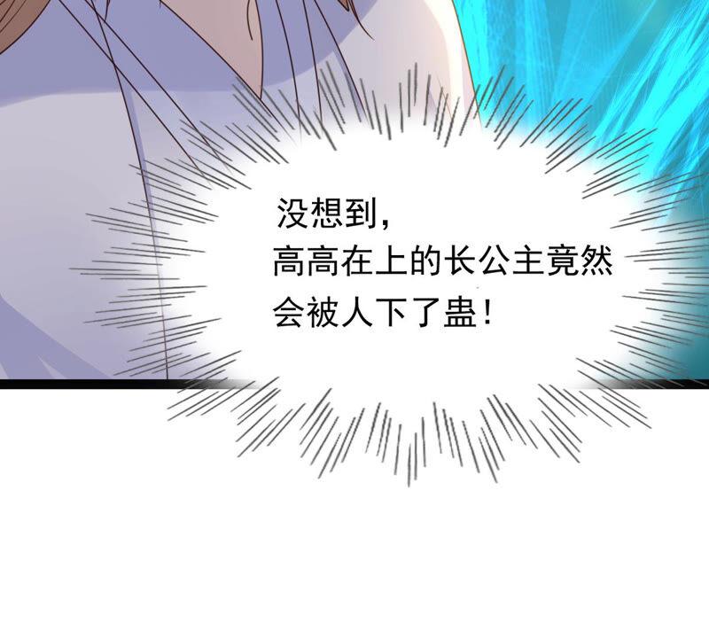 战神狂妃：凤倾天下韩漫全集-第104话 凡白也救不了无删减无遮挡章节图片 