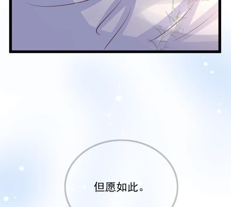 战神狂妃：凤倾天下韩漫全集-第104话 凡白也救不了无删减无遮挡章节图片 